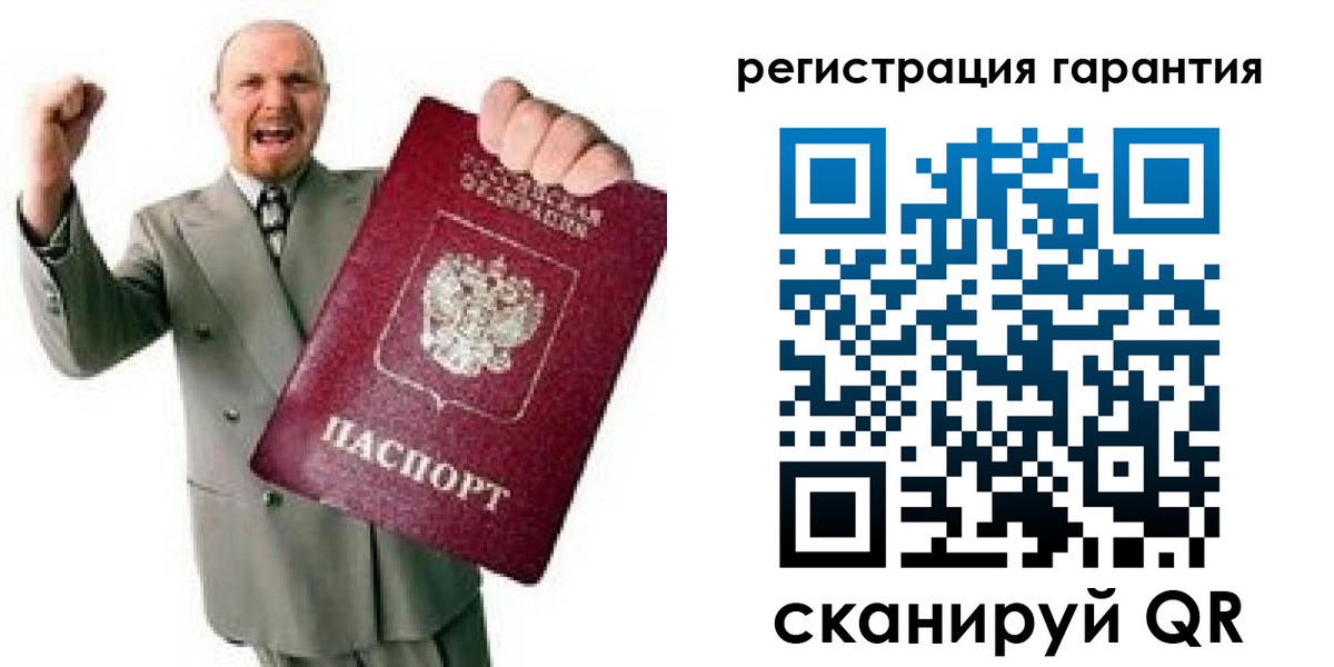прописка гарантия в Лениногорске