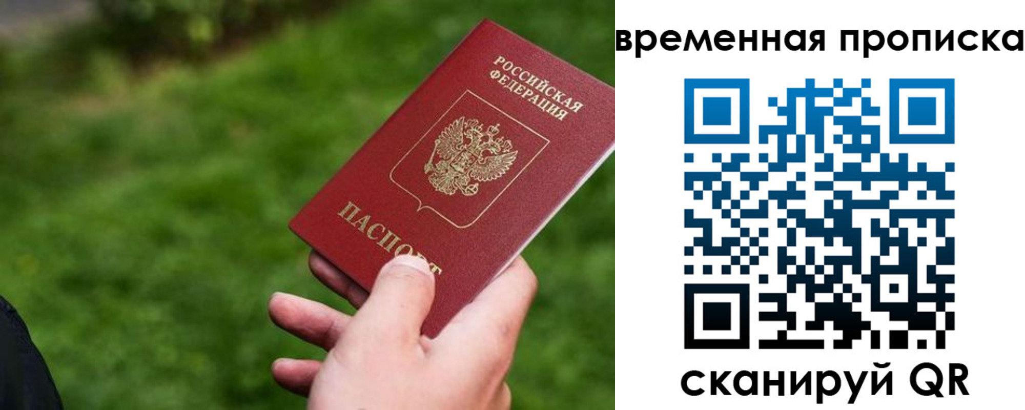 временная регистрация купить в Лениногорске