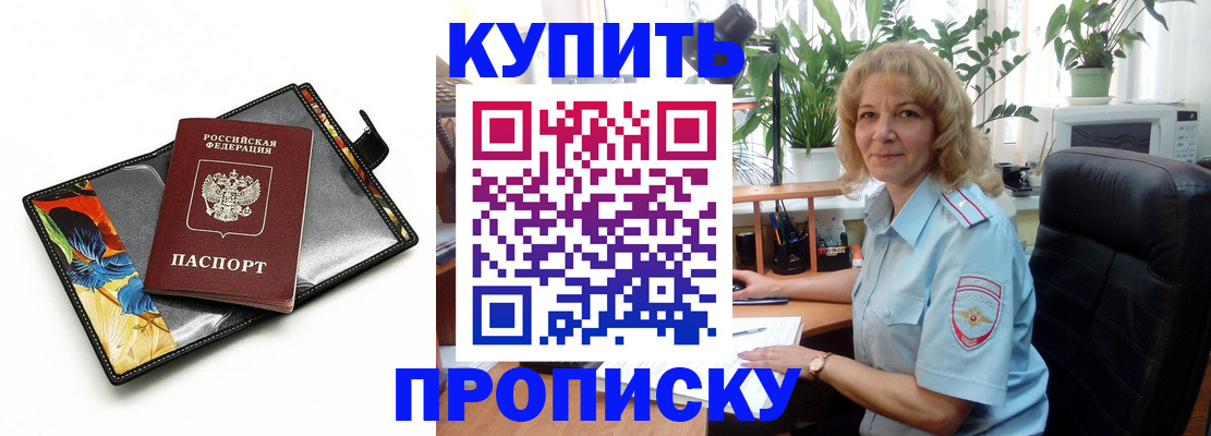 временная регистрация законно в Лениногорске