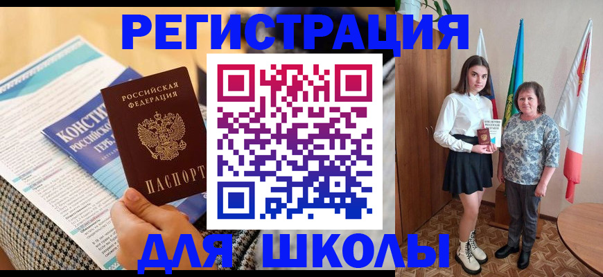 прописка штамп в Лениногорске