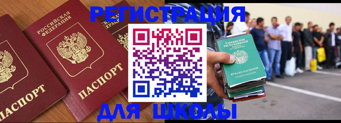 купить прописку в Лениногорске